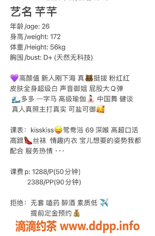 深圳楼凤资源信息,南山芊芊，1288元深喉服务，身临其境体验