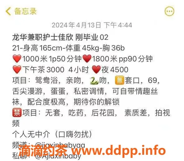 深圳楼凤-龙华佳欣 165cm D罩杯 1000p超值体验
