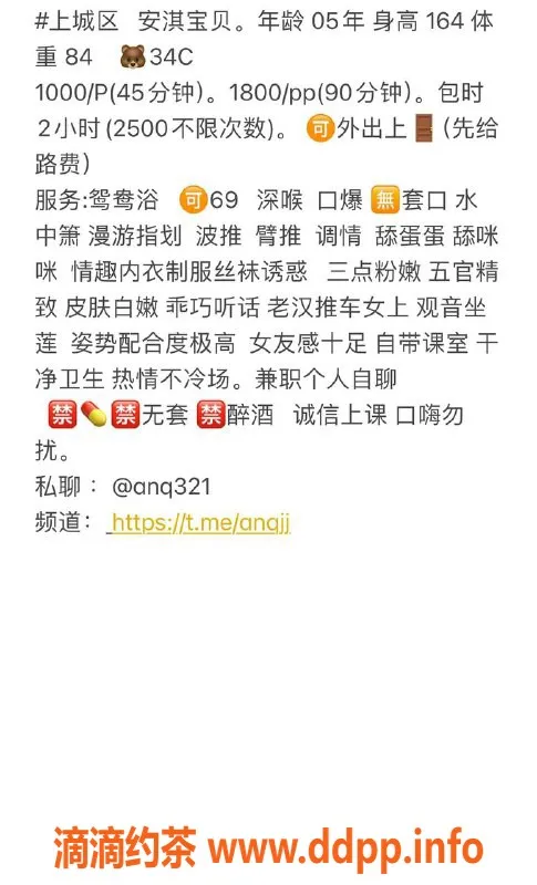 杭州楼凤-上城安淇，活力十足，视频认证