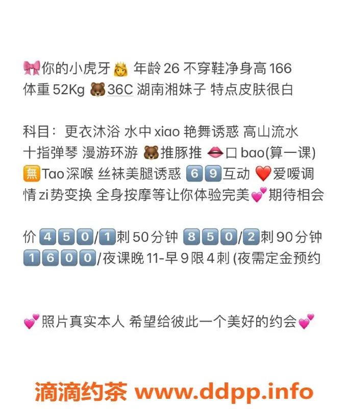 广州楼凤-天河虎牙，450元约会，真实视频验证