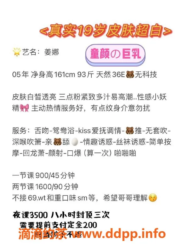 深圳楼凤资源信息,福田姜娜宝宝，900元独特服务体验