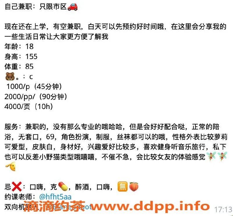 杭州上门服务-冰冰，上门服务，认证艺人，适中价位