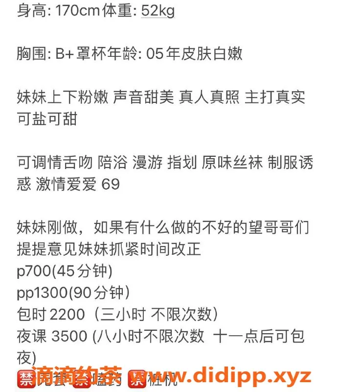 广州楼凤-天河嫩妹芸芸，视频验证，700元体验