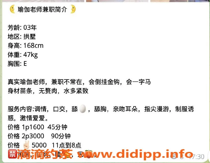 杭州楼凤-拱墅瑜伽小米，性价比略贵的优质服务