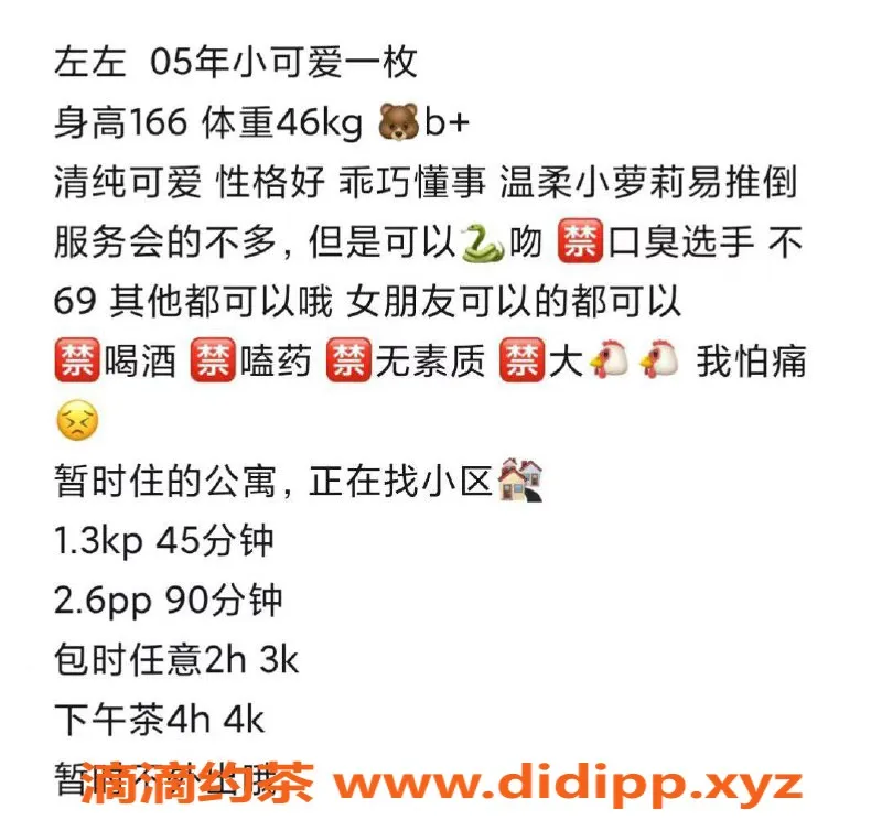 杭州楼凤-拱墅区嫩妹左左，166高46重，服务全包