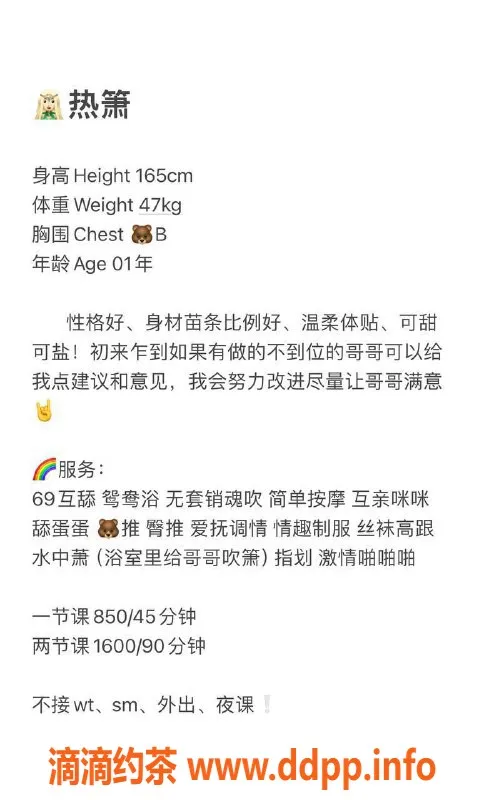 深圳楼凤-南山热萧！850元享受69服务，验证推荐