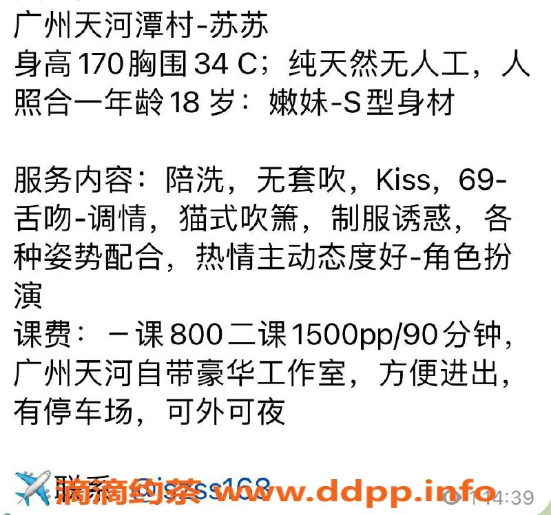 广州楼凤-天河苏苏，800元一晚，真实视频验证