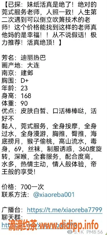 南京楼凤-建业区小热巴，私聊享受一对一服务