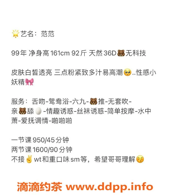 深圳楼凤-南山范范，161cm D胸，950P起