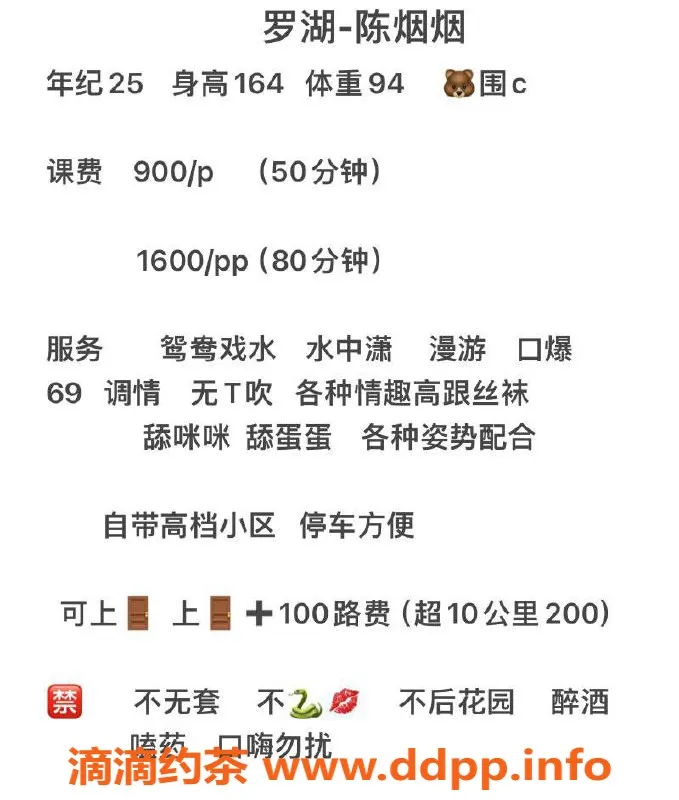 深圳楼凤-福田陈烟烟，900元调情服务等你体验