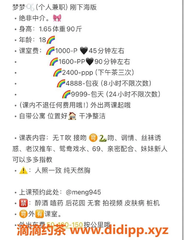 深圳楼凤-宝安 梦梦，165cm B罩杯，1000P起