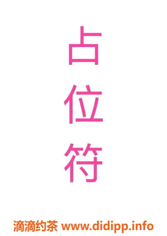 杭州楼凤资源信息,拱墅小玉儿，高颜值亲民享受