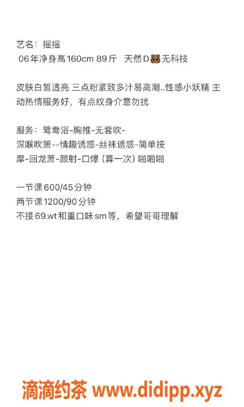 广州楼凤-天河摇摇，价600，视频验证，欢迎体验！