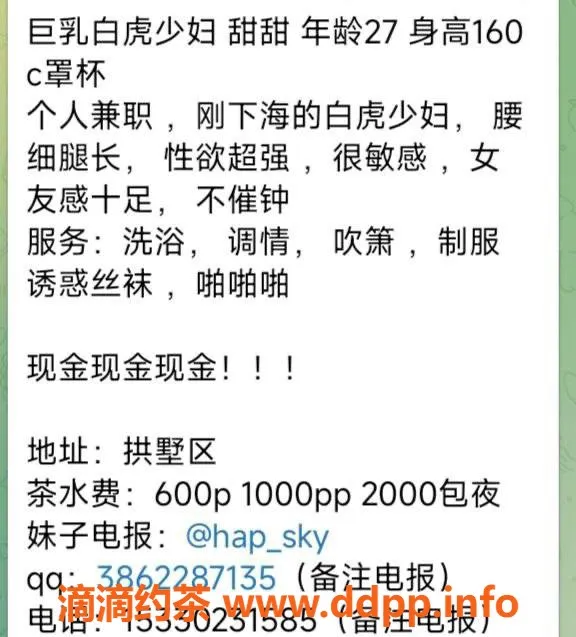 杭州楼凤-拱墅甜甜巨乳白虎，亲民服务等你体验