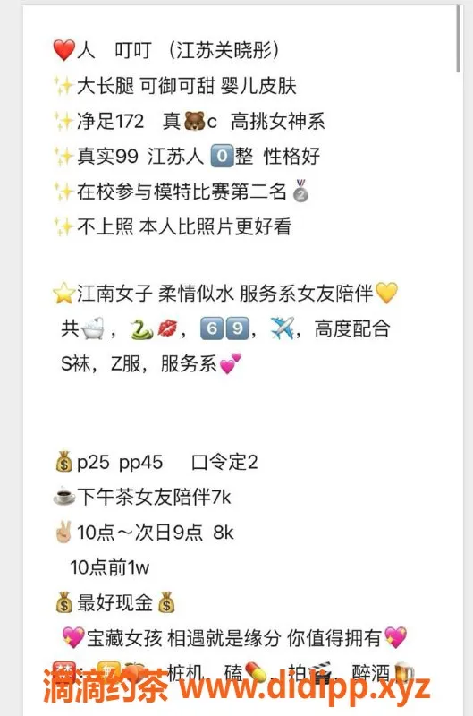 深圳楼凤-深圳福田高老师叮叮，172cm长腿御姐