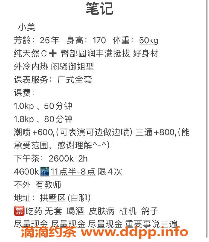 杭州楼凤-拱墅小美，服务专业，值得体验