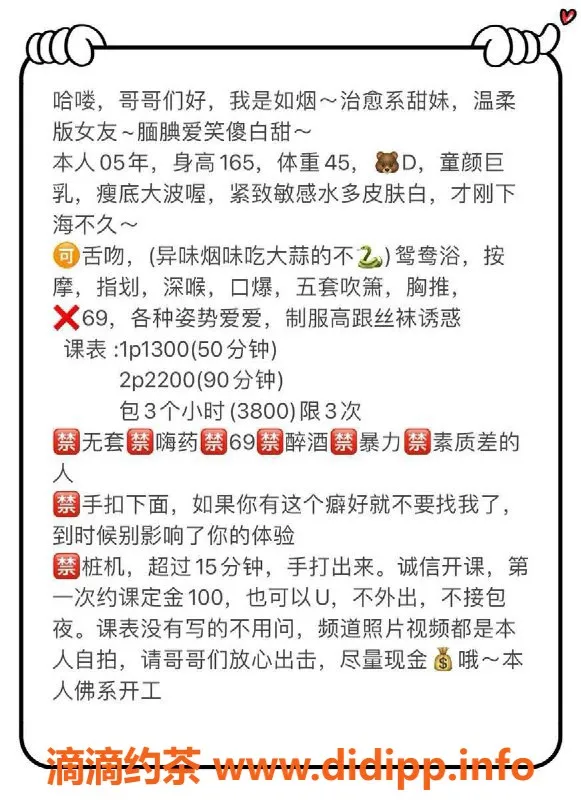 深圳楼凤资源信息,福田如烟，1300元享鸳鸯浴与口爆服务