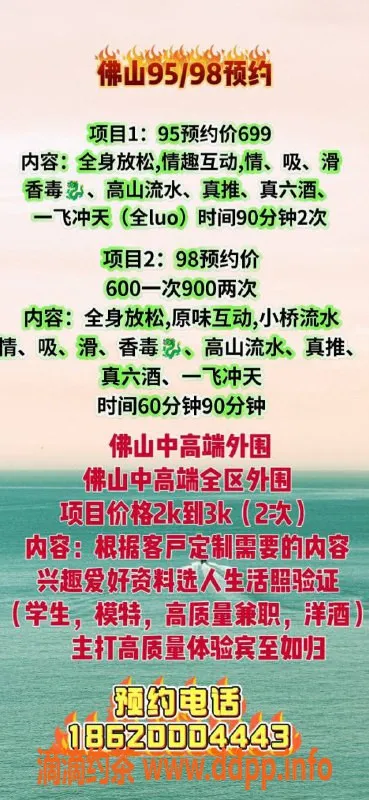 佛山外围资源信息,佛山&江门95/98高质量外围，靠谱预约