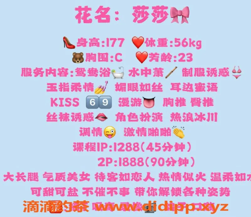 深圳楼凤-南山莎莎，177cm C罩杯，1288元起