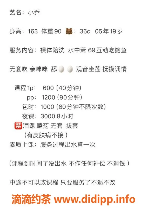 广州楼凤-天河嫩妹小乔，600元/1次，视频验证