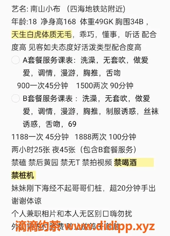 深圳楼凤-南山小布，900元超值服务，尽情享受！