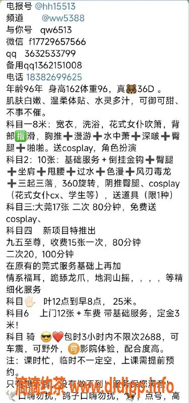 杭州楼凤-萧山汶汶，超高性价比，品质服务等你来享