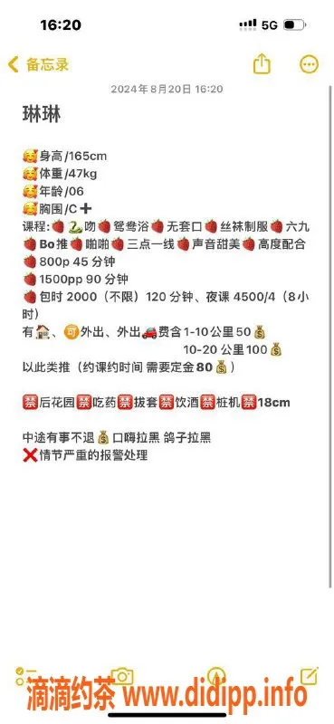 深圳楼凤资源信息,龙华琳琳，800元舌吻制服服务