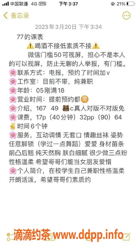 杭州楼凤-拱墅区嫩妹柒柒，17岁，1500左右