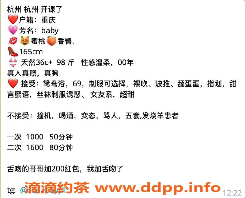 杭州楼凤-拱墅地区 baby 视频认证服务体验