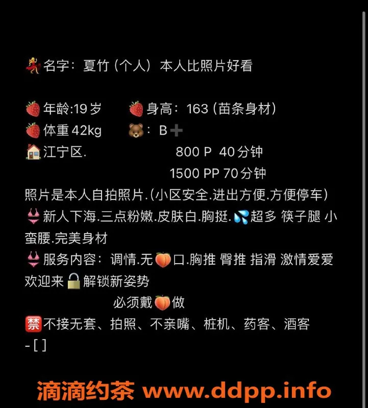 南京楼凤-南京江宁夏竹，新人首开800元起