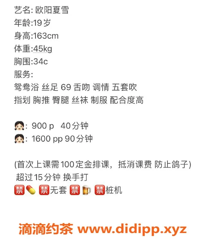 杭州楼凤-拱墅区欧阳夏雪，900元超值体验！