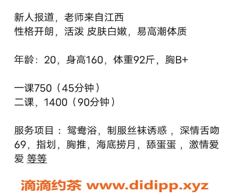 深圳楼凤-宝安瑶瑶，舌吻调情，750元超值服务