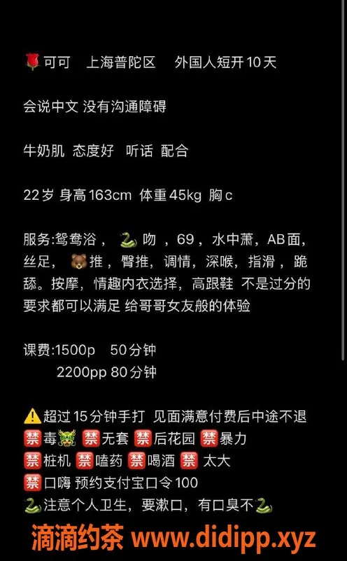 上海楼凤-普陀可可，1500p高性价比服务，快来体验！