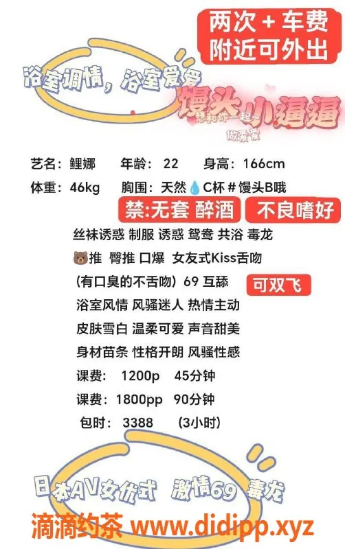 东莞楼凤资源信息,长安艺名鲤娜，等你来约哦！