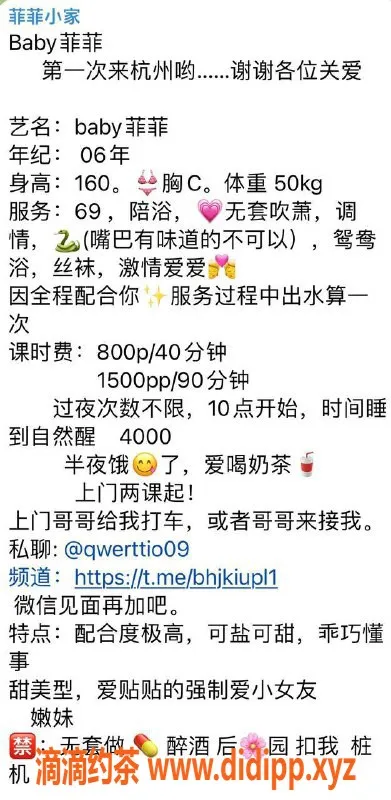 杭州楼凤资源信息,拱墅区菲菲，800元服务，绝对值回票价