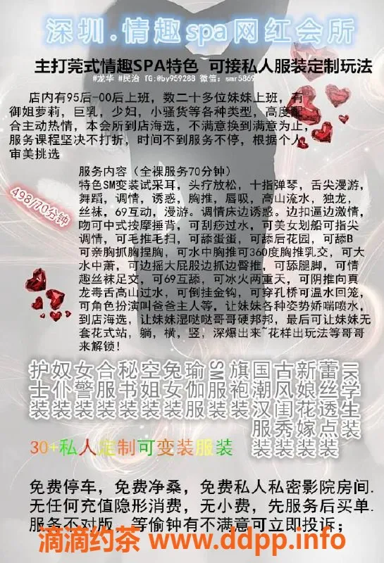 深圳女仆店资源信息,深圳龙华女仆SM一对一服务，丝袜解压体验
