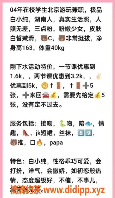 北京上门服务-朝阳百子湾李心冉，163高40轻，千元伴浴服务