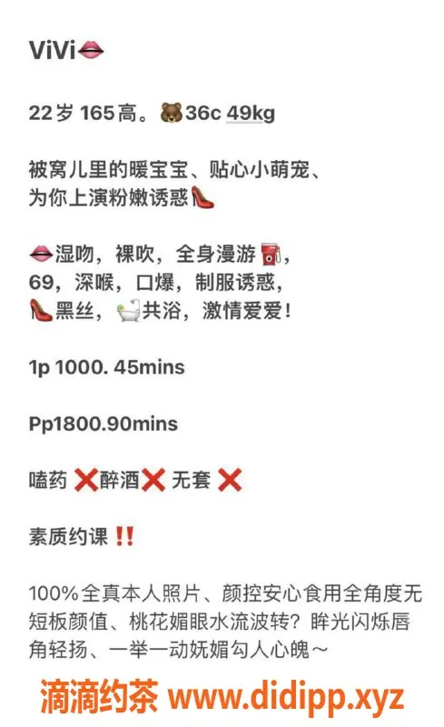 深圳楼凤-南山Vivi，165C身材，消费1000P起！