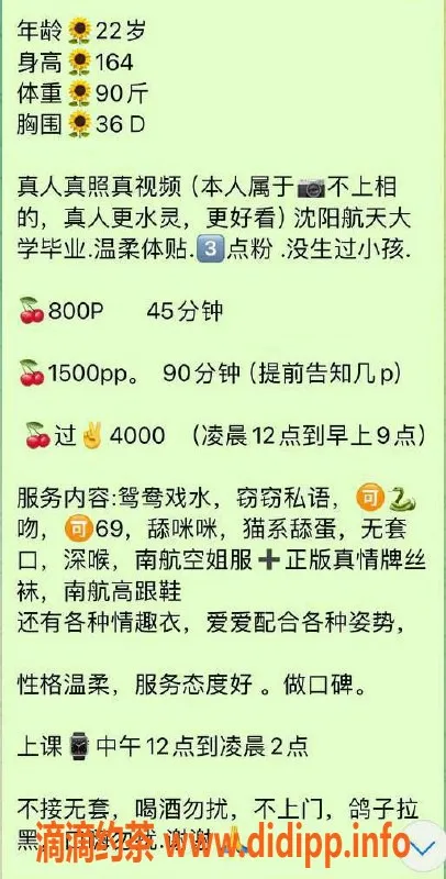 深圳楼凤-南山南航在职空姐，800元一次