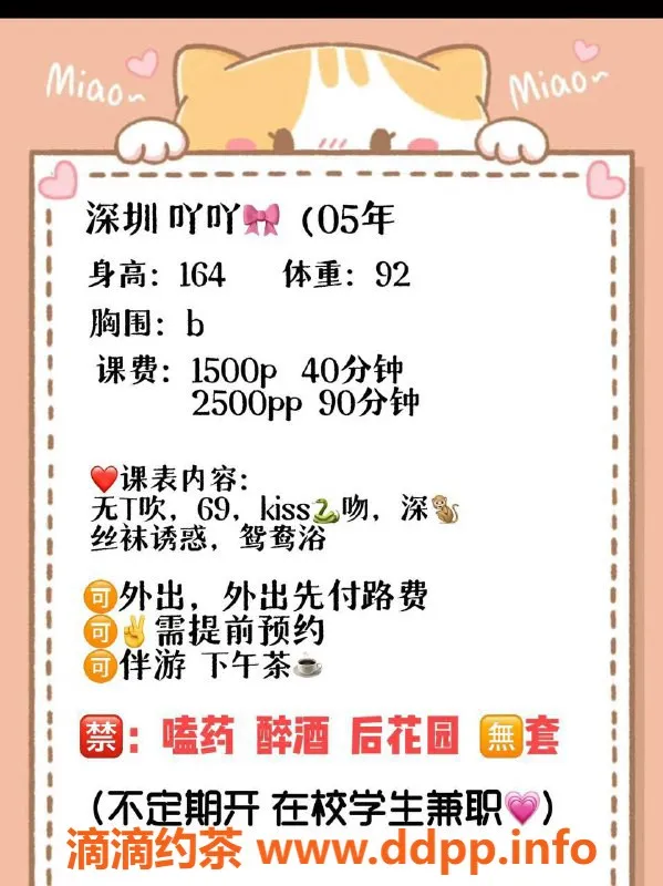 深圳楼凤资源信息,福田吖吖，1500元超值服务，69吻技非凡