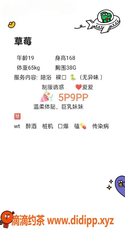 西安楼凤-西安未央区草莓，500元开门红，代聊服务尽享5P乐趣