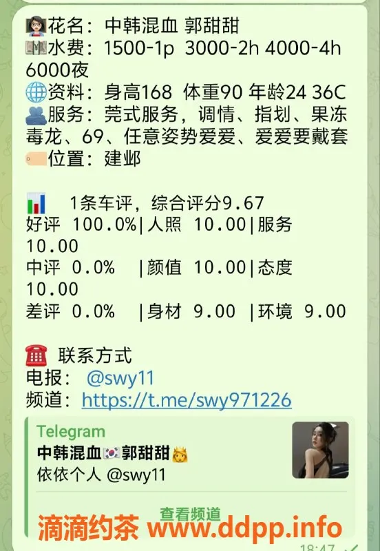 南京楼凤-中韩混血郭甜甜，168cm、90斤，24岁热情调情服务