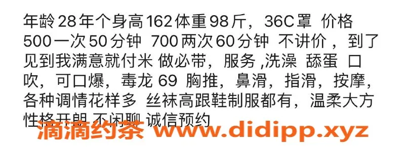 杭州楼凤资源信息,拱墅区28岁女菩萨晓晓，性价比超高！