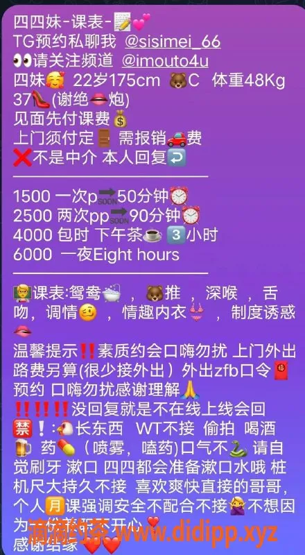 深圳楼凤-深圳四四妹，22岁长腿高挑，1500元起