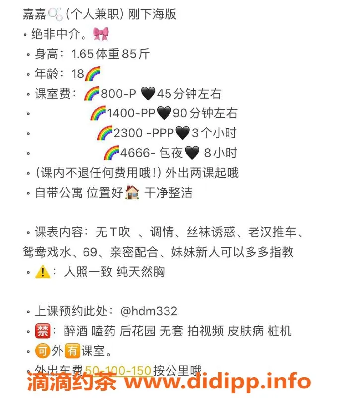 深圳楼凤-宝安嘉嘉，800元69调情，制服丝袜服务