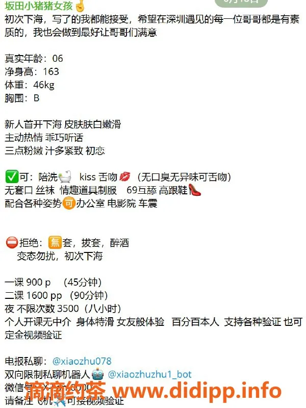 深圳楼凤-龙岗小猪猪，900元起，性感服务等你来体验！