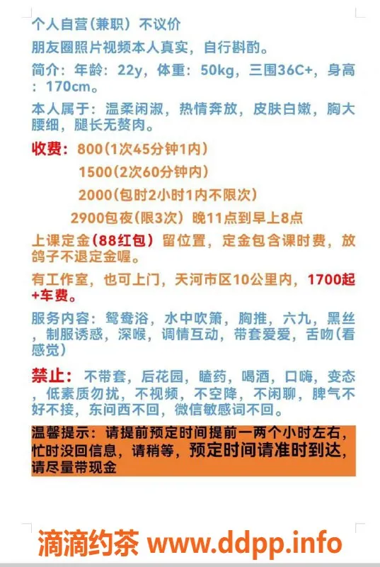 广州楼凤-天河梓睛视频验证，800元超值服务