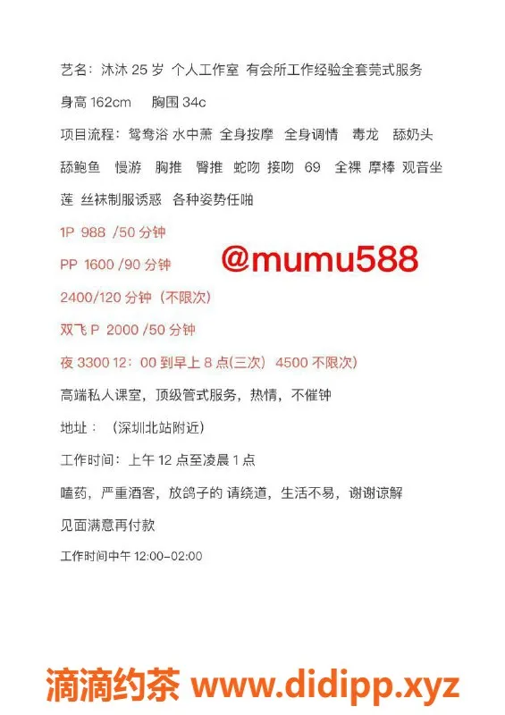 深圳楼凤-龙华沐沐老师，988元享双飞服务