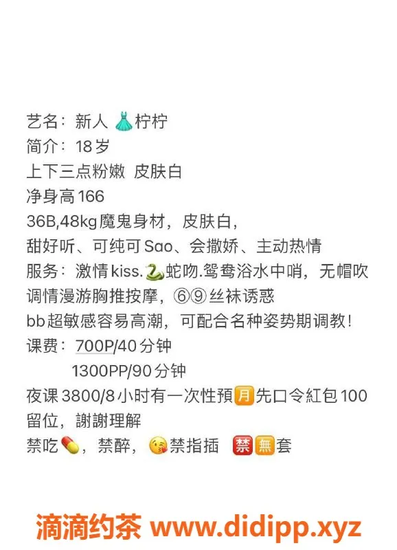 广州楼凤-天河柠柠，700元夜课，已视频验证！