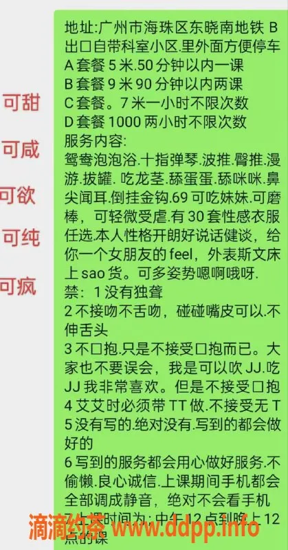 广州楼凤-海珠欧阳念念Baby，价格500元，服务优质